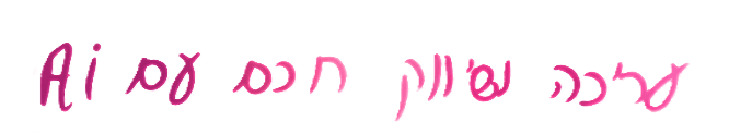 עריכה ושיווק חכם עם AI