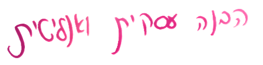 הבנה עסקית ואנליטית